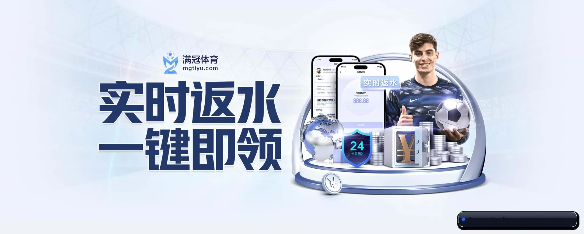 八方体育(BAFANG SPORTS)官方网站 APP 界面